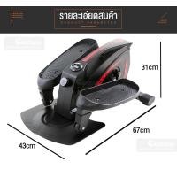 ราคา เครื่องเดินวงรี แบบมินิ เครื่องออกกำลังกาย คาดิโอ เครื่องบริหารช่วงขา Elliptical ลู่เดินวงรี ลู่เดินกึ่งเสตป (22809009973)
