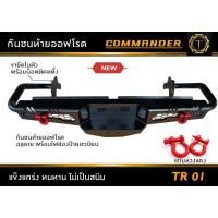 ราคา กันชนท้าย commander ออฟโรดแบบเหล็กทำสีอบดำ สำหรับรถกระบะ T Rear off road bumper for all pickup กันชนกระบะ กันชนท้าย (23158756053)