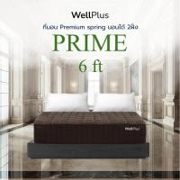 ราคา Wellplus ที่นอน Premium spring รุ่น PRIME ความหนา 10 นิ้ว หนานุ่มเด้ง นอนสบาย รองรับสรีระร่างกายได้ดี (22594052509)