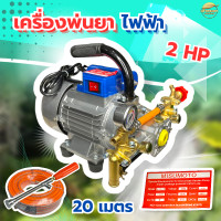 ราคา เครื่องพ่นยาไฟฟ้า Misumoto MS EP ทองแดงแท้ แรงดันสูง มอเตอร์ขนาด 2 แรงม้า พ่วงกับปั้ม 4 หุน พ่นสูง 20 เมตร พ่นไกล 200 300 เมตร มาตราฐานญี่ปุ่น (22342858803)