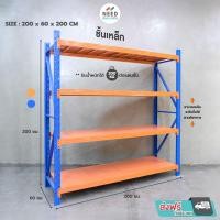 ราคา Warehouse Shelf ราคาส่ง ชั้นเหล็ก 4 ชั้น ชั้นวางของ ชั้นวางสินค้า ชั้นเหล็กวางของ ชั้นเหล็กฉาก ชั้นวางสินค้า ชั้นวางของโรงงาน ขนาด 2X2 ม (16533983560)