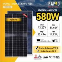ราคา รวมส่ง โปรโมชั่น Rapd แผงโซล่าเซลล์ N type 450W 550W 580W 600W Bifacial รับแสง2ด้าน แผงโซล่าเซลล์ Mono half cell แผงโมโน 550 วัตต์ Tier1 โซล่าเซลล์ (23042976391)