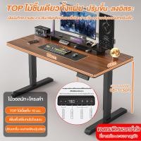 ราคา REX โต๊ะยกไฟฟ้า โต๊ะทำงานเพื่อสุขภาพ หนา 16 มม นั่ง สลับยืนทำงาน ฟังก์ชั่นมากมาย ประสิทธิภาพสูง คุณภาพดี ราคาถูก (22574568020)