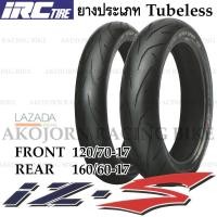 ราคา 120 70 17 160 60 17 IRC IZ S 99 IRC IZS (400193194)