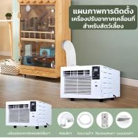 ราคา MIYU แอร์เคลื่อนที่ แอร์มุ้ง แอร์พกพา แอร์สัตว์เลี้ยง แอร์พกพา แอร์พกพา พกพาสะดวก ตั้งอุณหภูมิได้ การออกแบบที่ปราศจากการระบายน้ำ เหมาะสำหรับกลางแจ้ง บ้าน กรงสัตว์เลี้ยง รถ (22524337109)