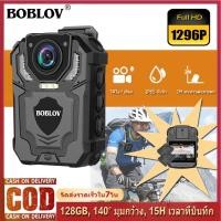 ราคา BOBLOV T5 Body Police Camera กล้องตำรวจกล้องสวมใส่ร่างกายตำรวจ พร้อม IP65 กันน้ำ HD 1296P with Night Version กล้องติดหน้าอก มินิเครื่องบันทึกเสียงไนท์วิชั่น กล้องติดตัว กล้องวิดีโอ DVR Recorder แอ็กชั