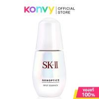 ราคา Sk ll Genoptics Spot Essence เอสเค ทู เอสเซนส์บำรุงผิว (1405796014)