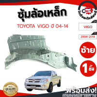ราคา ซุ้มล้อ เหล็ก โตโยต้า วีโก้ ปี 2004 2014 ข้างซ้าย TOYOTA VIGO 2004 2014 LH โกดังอะไหล่ยนต์ อะไหล่ยนต์ รถยนต์ (12435343182)
