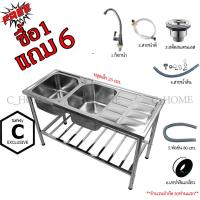 ราคา C HOME อ่างซิงค์ อ่างล้างจาน ซิงค์ล้างจาน 2 หลุมมีที่พัก มีขาย2แบบ แบบอ่างล้างจานพร้อมขาและอ่างเปล่า ขนาด120X50 ลึก17และ25ซม พร้อมส่งจากไทย (9861423068)