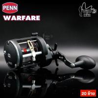 ราคา รอกตกปลา รอก Penn WARFARE รอกเบท เหมาะสำหรับตกปลาบึก และปลาทะเล ขนาดใหญ่ สีดำ โหดดุดัน มี 3 เบอร์ให้เลือก มีทั้งซ้ายและขวา (12632390798)