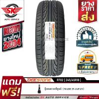 ราคา DEESTONE ยางรถยนต์ 245 45R18 ล้อขอบ18 CARRERAS R702 1 เส้น ล็อตใหม่ปี 2024 (410079405)