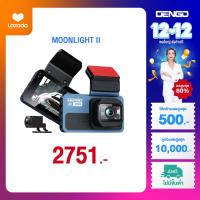 ราคา Dengo Moonlight II 4k กล้องติดรถ 2กล้อง Wifi ดูผ่านมือถือ ระบบความปลอดภัย ADAS BSD LCA ประกัน 1 ปี (23191027747)