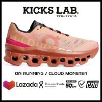 ราคา รองเท้าวิ่ง ON RUNNING รุ่น CLOUD MONSTER มีสีให้เลือก10สี โกดังสินค้า ก ท ม รองเท้าผู้ชาย รองเท้าผู้หญิง จัดส่งฟรี ส่งเร็ว ไม่พอใจคืนเงิน100 Sneaker Running Shoes (21548955887)