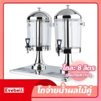 ราคา โถจ่ายน้ำผลไม้ ขนาด 16 ลิตร โถกดน้ำผลไม้ Juice Dispenser โถจ่ายน้ำ 2 หัว โถแสตนเลส (18947515292)