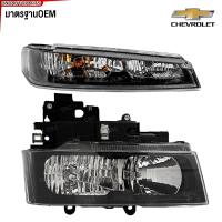 ราคา ไฟหน้า Chevrolet Colorado ปี 2005 2006 2007 2008 เชฟ โลเร็ต ตาสองชั้น ข้างซ้าย ด้านคนนั่ง แถมหลอดไฟ แถมขั้วไฟ (2093184270)