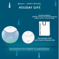 ราคา รับเพิ่ม A Drop EDP 30ml Issey Miyake A Drop EDP Fraiche 90ml (22534782360)