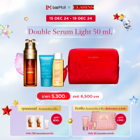 ราคา CLARINS Holiday Double Serum Light (22848885356)