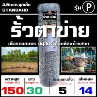 ราคา รั้วตาข่ายแรงดึง รั้วตาข่าย บังทอง 150P สูง 150cm ยาว 30m (679010431)