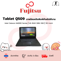 ราคา Tablet Fujitsu Arrows Tab Q509 Ram 4G SSD 128 จอ 10 1 นิ้ว Keyboard แยกได้ Window 10 (23059079958)