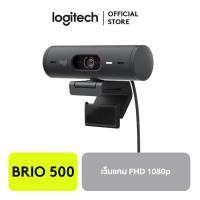 ราคา Logitech Brio 500 Full HD 1080p WEBCAM กล้องเว็ปแคม พร้อมการแก้ไขสภาพแสง การวางกรอบอัตโนมัติ และ Show Mode (16382306425)