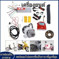 ราคา Pajamas Shop KEENSO ชุดมอเตอร์จักรยานไฟฟ้า 48โวล์ต 800วัตต์ การกระจายความร้อนดี ชุดมอเตอร์แบบไม่มีแปรง DC ชุดมอเตอร์ไฟฟ้าสามล้อสกู๊ตเตอร์ (5387654768)