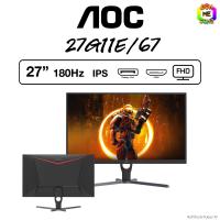 ราคา BONMECOM2 Monitor 27 นิ้ว 180 Hz AOC 27G11E 67 IPS FHD รับประกัน 3 ปี (22503644256)