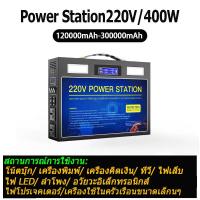 ราคา Portable Power Station 400W 120000mAh 300000mAh power box 220v power box 12v กล่องสํารองไฟ powerbox ไฟสำรองแคมปิ้ง พาวเวอร์บ๊อก power station 1000w portable power station แบตเต พาวเวอร์ box (200596576