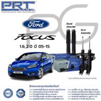 ราคา PRT โช๊คอัพ Ford Focus MK2 MK3 1 6 2 0 ปี ฟอร์ด โฟกัส ปี 2005 2015 พี อาร์ ที (21383311352)