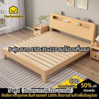 ราคา five furnitures เตียง เตียงไม้ เตียงไม้เนื้อแข็ง เตียงเดี่ยว เตียงนอน 3 5 5 6 ฟุต เตียงไม้ถูกๆ เตียงไม้คุณภาพดี เตียงไม้พาเลท จัดส่งเร็วมาก (20381721833)