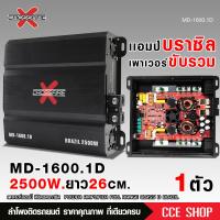 ราคา CROSSFIREดิจิตอลแอมป์บราซิลขับรวม CLASS D ขับกลางแหลมและซับได้ 2500W 3500W 5000W 6000Wสามารถเลือกได้ (23054099281)