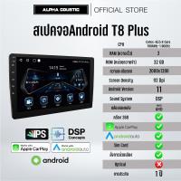 ราคา จอแอนดรอย Alpha Coustic แท้ วิทยุติดรถยนต์ 9นิ้ว 10 1นิ้ว (19890478160)