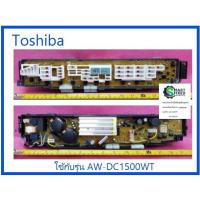 ราคา โปรโมชั่น บอร์ดเครื่องซักผ้า เมนบอร์ด ดิสเพย์ โตชิบา MAIN Toshiba 42T68281 อะไหล่แท้จากโรงงาน ราคาถูก เครื่องซักผ้า อะไหล่เครื่องซักผ้า มอเตอร์เครื่องซักผ้า บอร์ดเครื่องซักผ้า (16087810731)