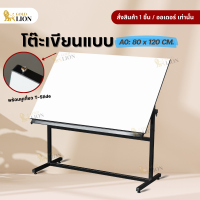 ราคา โต๊ะเขียนแบบ Gold Lion ขนาด 80 x 120 ซม สำหรับกระดาษ A0 (16599946286)