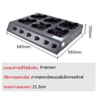 ราคา HEJI เตาแก๊ส 4 6 หัว เตาแก๊สหัวฟู่ เตาแก๊สสแตนเลส เตาแก๊สในครัว เตาแก๊สเชิงพาณิชย์ ทำความสะอาดง่าย ความเร็วการเผาไหม้รวดเร็ว (23175070510)