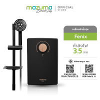 ราคา Mazuma เครื่องทำน้ำอุ่น รุ่น FENIX 3500 วัตต์ (16607750599)