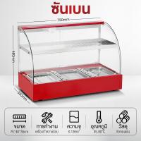 ราคา SHANBEN ตู้โชว์อุ่นอาหาร ตู้อุ่นร้อน ตู้โชว์พาย ตู้อุ่น Food Display Warmer ตู้ร้อนโชว์อาหารเชิงพาณิชย์ ตู้ฉนวนกันความร้อน ตู้ไก่ป๊อบ ตู้อบแฮมเบอร์เกอร์อัตโนมัติรักษาอุณหภูมิคงที่ (22184184607)