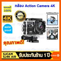 ราคา MeetU SJCAM SJ4000 AIR 4K Action Camera Full HD 4K 30fps WIFI Sport DV 2 0 หน้าจอ กล้องโกโปร Go Pro กล้องติดหน้ารถ กล้องขนาดเล็ก (10622420671)