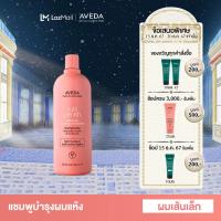 ราคา AVEDA nutriplenish แชมพูเติมความชุ่มชื่นให้กับเส้นผม ผมเส้นเล็ก จนถึงปานกลาง shampoo light moisture 1000ml แชมพู ผมแห้งเสีย ผมชี้ฟู (7479237168)