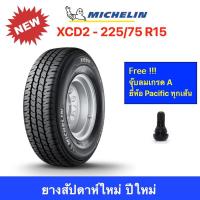 ราคา Michelin 225 75 R15 XCD2 มิชลิน ยางปี 2024 แข็งแกร่งขึ้น ปลอดภัยยิ่งขึ้น ไปได้ไกลกว่าเดิม ราคาพิเศษ (4809600882)