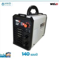 ราคา WEL D เครื่องเชื่อมไฟฟ้า MMA รุ่น IEDMMMA 140D 160D 200D 300D ตู้เชื่อม เครื่องเชื่อม เวลดี (2488260187)