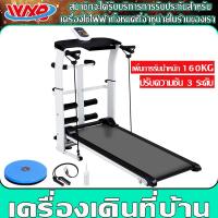 ราคา WXB ลู่วิ่ง ลู่วิ่งออกกำลังกาย ลู่วิ่งสายพาน เครื่องออกกำลังกาย อุปกรณ์ออกกำลังกาย เครื่องออกกำลังกาย มีการรับประกัน (17101800606)