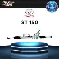 ราคา แร็คพวงมาลัยเพาเวอร์ Toyota Corona ST150 แท้ประกอบใหม่ รับประกัน 1 ปี ไม่จำกัดระยะทาง (10441117876)