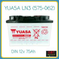 ราคา YUASA DIN LN3 MF 575 062 แบตเตอรี่รถยนต์ 75Ah แบตเก๋ง แบตกระบะ แบตรถยุโรป ขั้วจม แบตเตอรี่ กึ่งแห้ง พร้อมใช้ ยัวซ่า (9509018122)