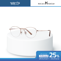ราคา Helen Keller กรอบแว่นตา รุ่น H23062 BV (22687739631)
