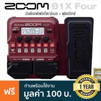 ราคา Zoom B1X Four Bass Effects มัลติเอฟเฟคกีตาร์เบส เอฟเฟคเบส มีจังหวะเสียงกลอง Loop ได้ 30 วิ พร้อมฟุตสวิทช์ ประกันศูนย์ 1 ปี (12656985765)