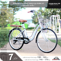 ราคา จักรยานแม่บ้าน มีเกียร์ OSAKA รุ่น RHINO XT วงล้อ 24 และ 26 นิ้วเกียร์ Shimano มาตรฐานจากญี่ปุ่น 7 สปีด (22088118442)