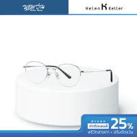ราคา Helen Keller กรอบแว่นตา รุ่น H23062 BV (22687739630)
