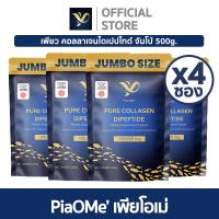 ราคา SET x4 ซอง PiaOMe เพียโอเม่ คอลลาเจนไดเปปไทด์ จัมโบ้ 500000mg PURE Collagen Dipeptide 100 แก้ปวดเข่า ปวดข้อ ปวดเอว กระดูกลั่น (22964628153)