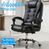 ราคา CNF เก้าอี้ออฟฟิศ เก้าอี้นั่งทำงาน เก้าอี้พักผ่อน เก้าอี้ผู้บริหาร เก้าอี้คอมพิวเตอร์ เก้าอี้สำนักงาน รุ่นเบาะหนาพิเศษ เบาะนวดตัว เก้าอี้นวด Office Chair (889936324)