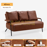 ราคา SN โซฟา 1 2 3 ที่นั่ง โซฟาหนัง ทำจากผ้าแคนวาส สไตน์นอร์ดิก SOFA โซฟาปรับนอน บีนแบคโซฟา สะดวกสบาย ระบายอากาศได้ดีและอ่อนนุ่ม (22714117220)